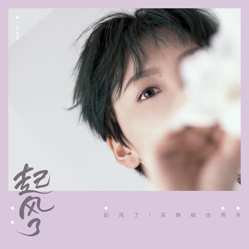 姜云升 - 迄今为止的生命里