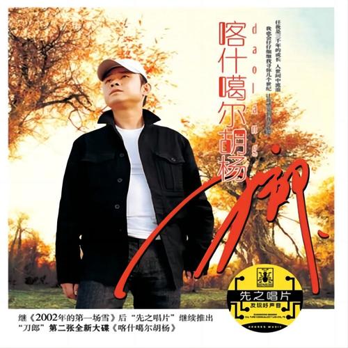 双笙（陈元汐） - 天擦亮时的星