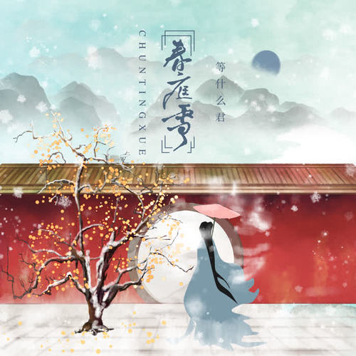 ONE PROMISE_余宗遥 - MONICA