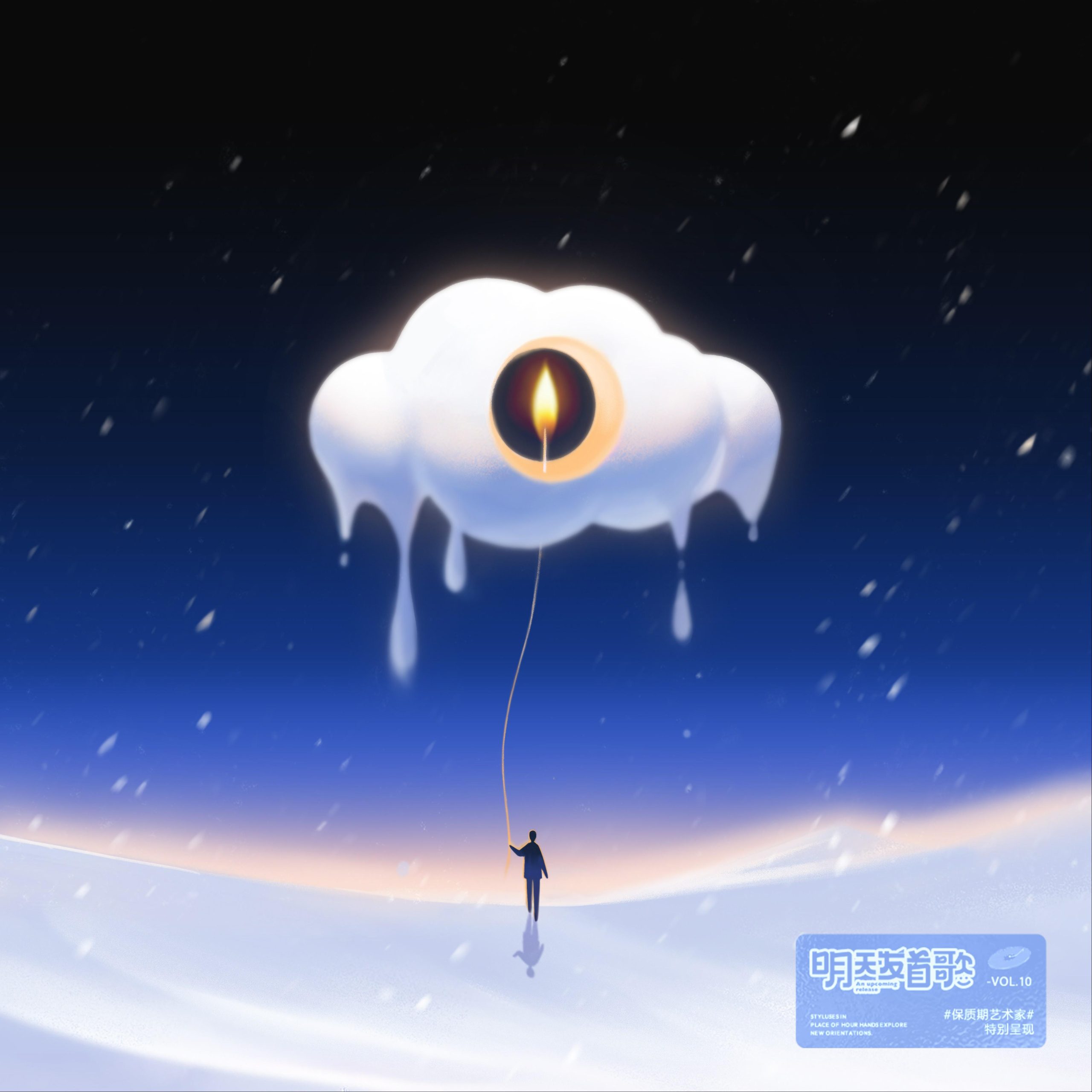 某幻君 - 雪寂