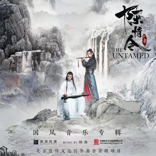周深 - 荒城渡