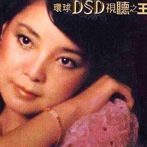邓丽君 - 忘记他 (粤)