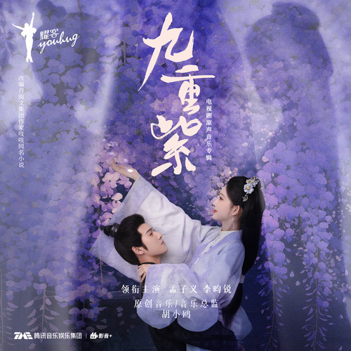 李佩玲 - 重圆