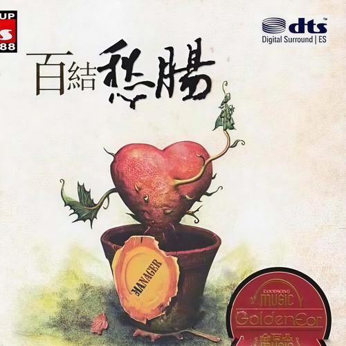 关泽楠 - 这一生回忆有你就足够