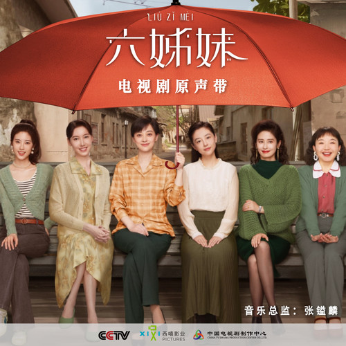 梅婷 - 光阴的肖像