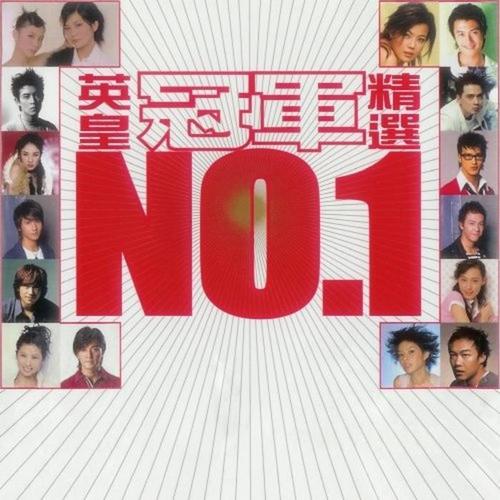 陈冠希 - 香港地