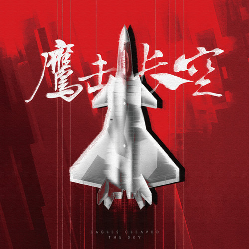 XǐII_Lil Ghost小鬼_JuggShots - 鹰击长空